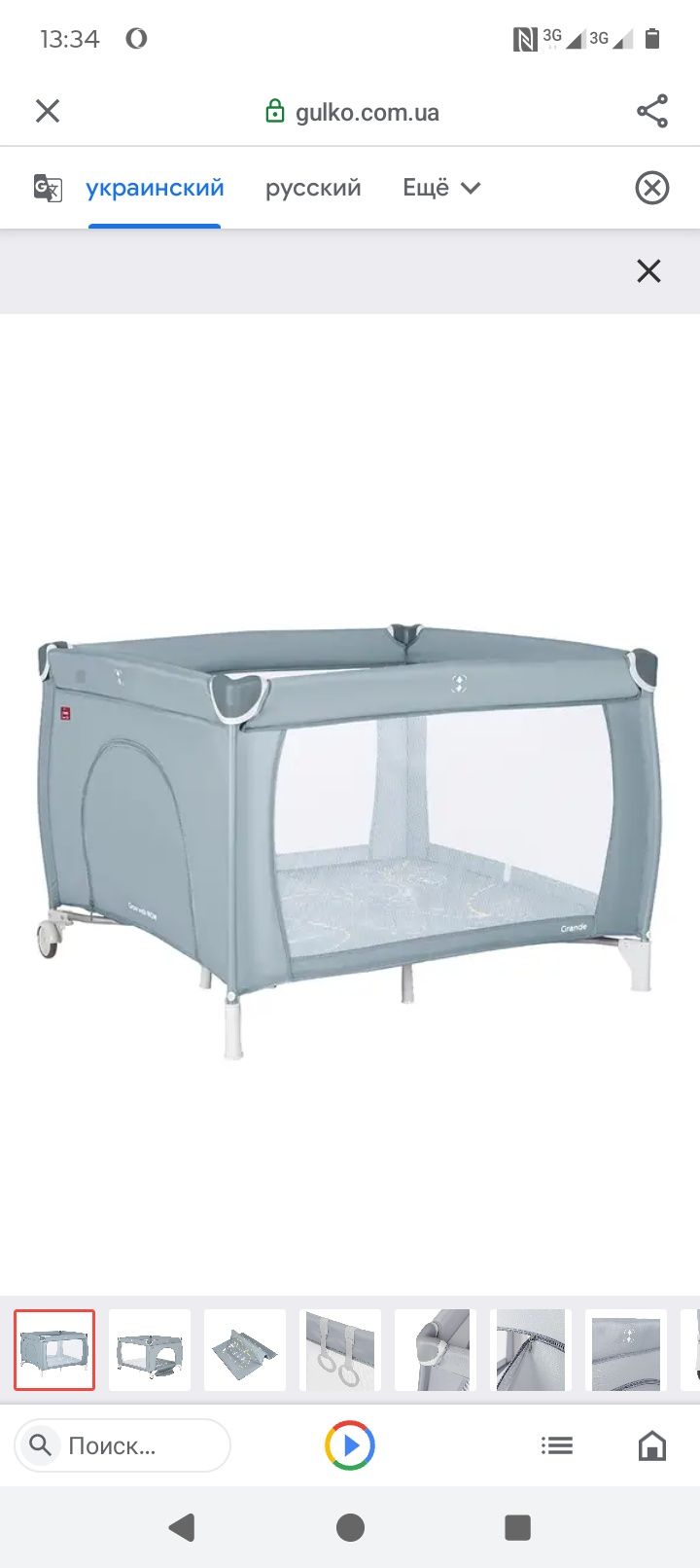 Игровой манеж carrello Grande