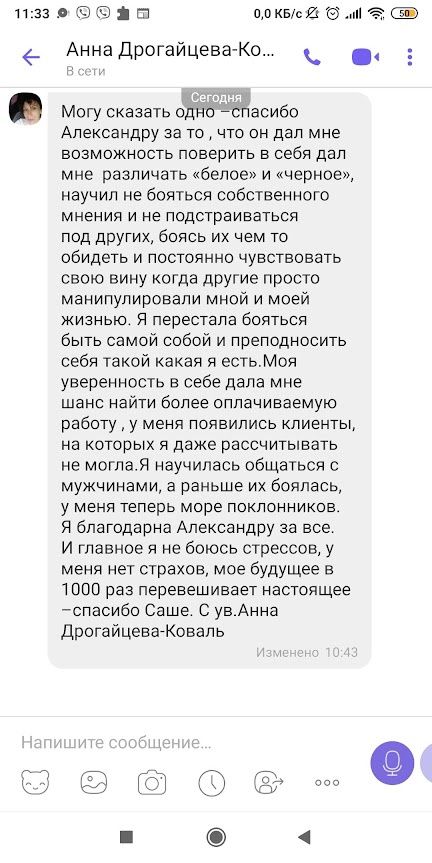 Внимание! Психолог/гипнолог, стаж 10 лет