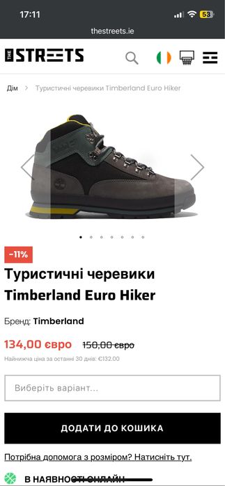 Черевики Timberland нові оригінал рекомендую