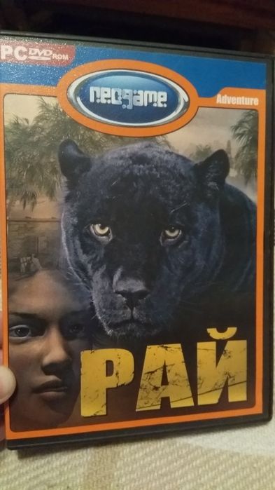 Рай - компьютерная игра (приключения)