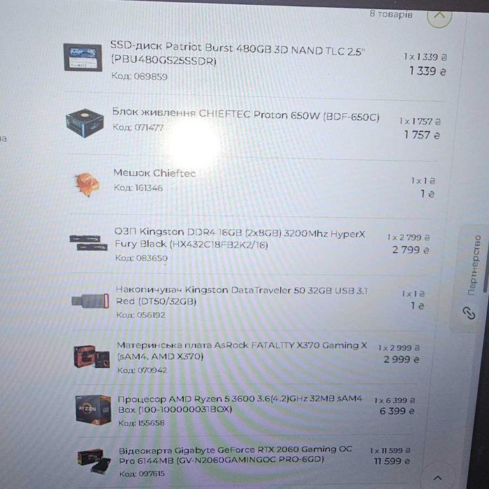 Системний блок AMD Ryzen 5, 32 Gb, GeForce RTX 2060 6Gb, + монітор 31"