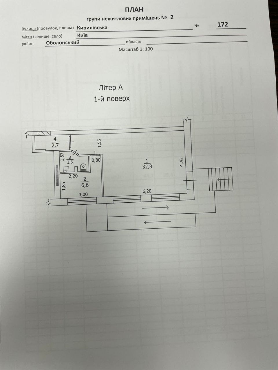 Без %‼️Здам приміщення під аптеку,магазин,салон,кав'ярню на Куренівці