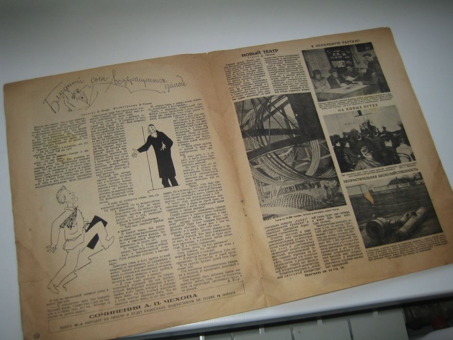 журнал Огонек за 1930 год