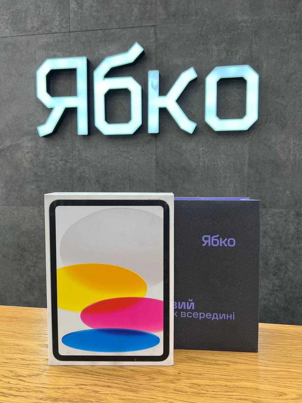 New Apple iPad 10,9 64Gb Wi-Fi купуй у ЯБКО Рів'єра
