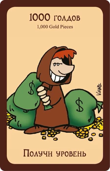 Манчкин настольная игра НОВАЯ