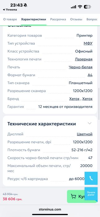 Принтер МФУ Xerox VersaLink B415