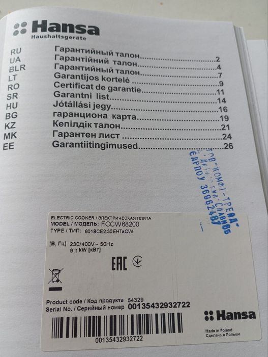 Продам електроплиту