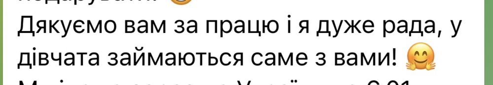 Репетитор початкових класів Онлайн