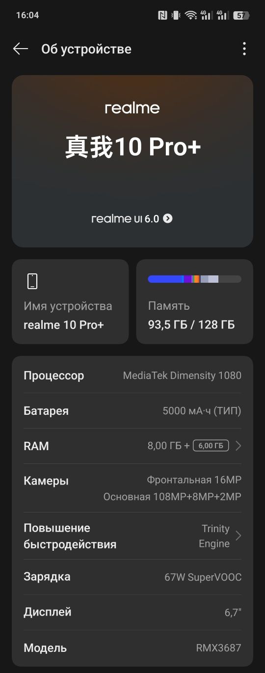 Смартфон Realme 10 pro plus 8/128