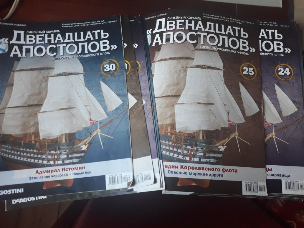 Судномоделювання, 12 Апостолів корабель, 1-65 випуск