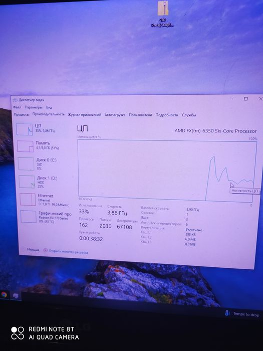 Продам пк fx 6350 та rx 570