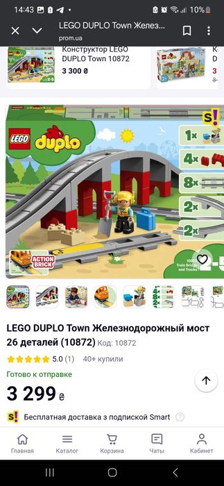 Lego Duplo 10874 паровий поїзд і Лего Duplo  Залізничний міст і рейки
