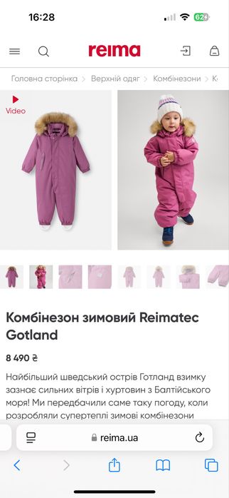 Reima Gotland комбінезон 92 розмір НОВИЙ