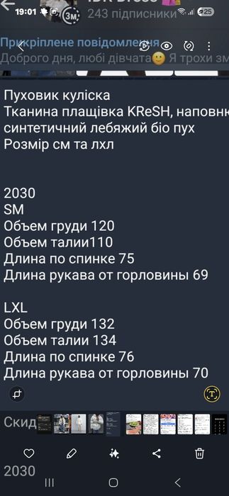 Курточка холодна осінь або помірнв зима.Нова.є бірка