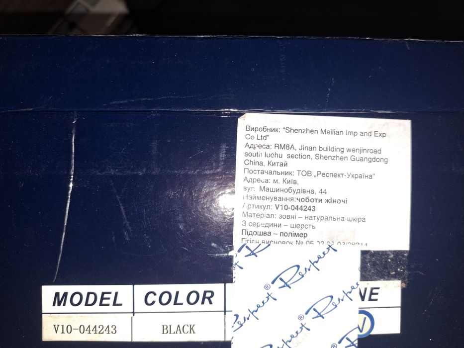 Сапоги жіночі зимові 39р