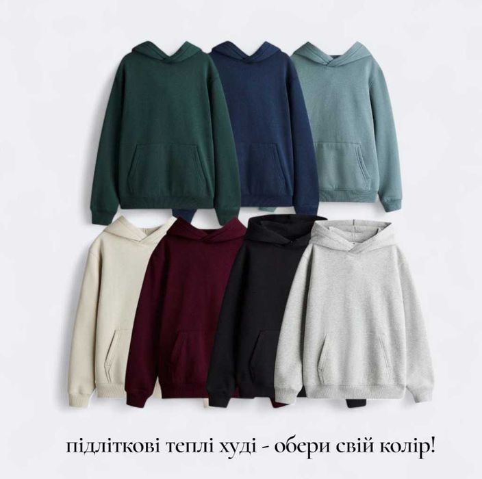 Теплий худі H&M для підлітка світшот толстовка 152 158 164 170