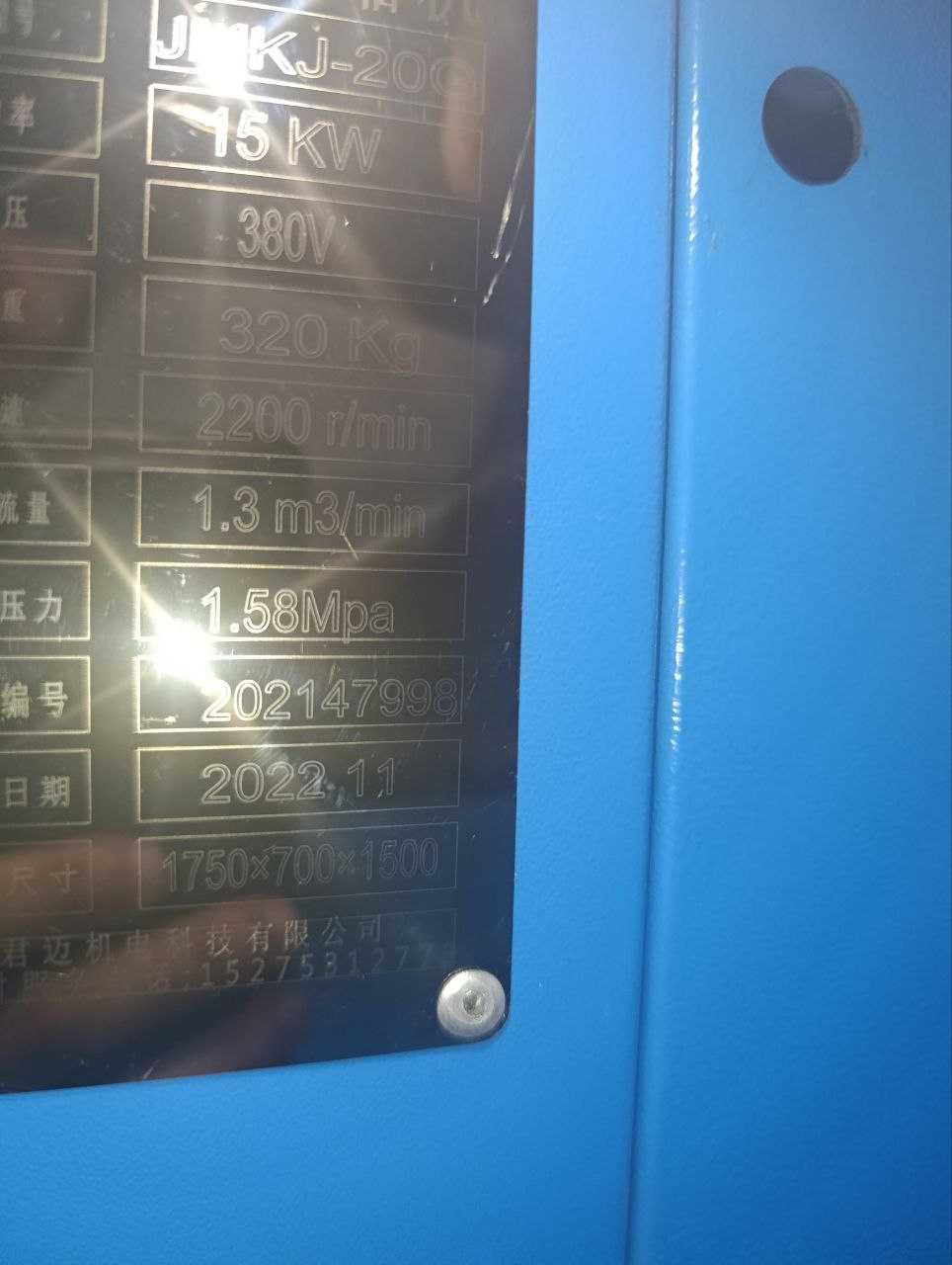 Sprężarka śrubowa, osuszać 15 Bar(1,58Mpa),15 KW. 1,3m3/min.2022r.161H