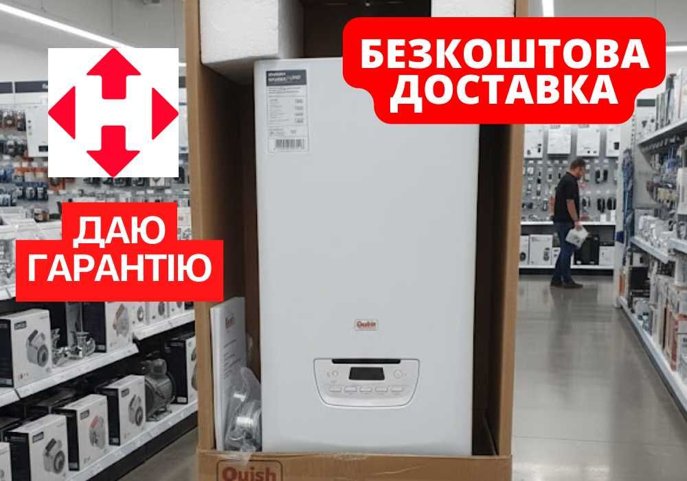Awb‼️конденсаційний газовий котел + двоконтурний котел
