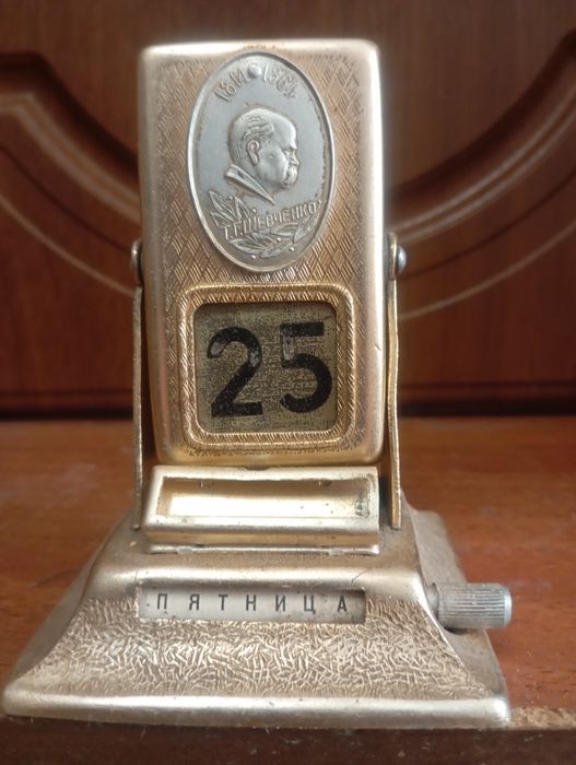 Календарь перекидной ссср