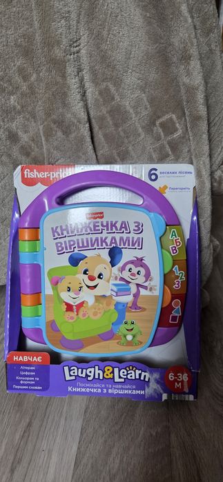 Лот(набір) іграшок. Книжечка з віршиками. Краб. Піраміда. Слоненя. Тел