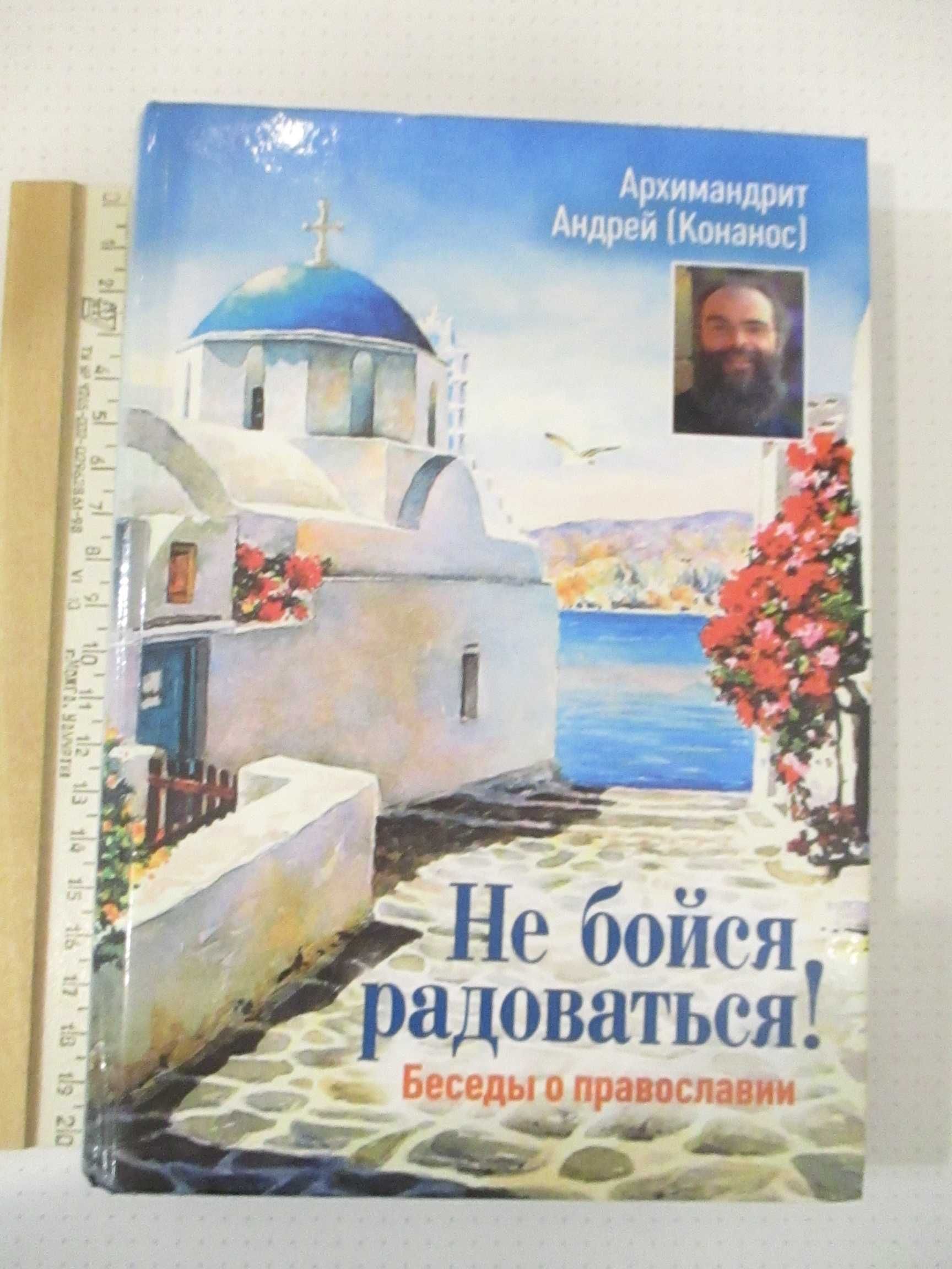 Чудо сила материнской молитвы  Мойсей наших днів Молитвослов и акафист