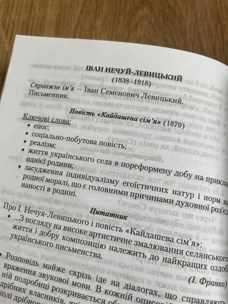 Справочники по подготовке к ЗНО (мини-конспекты)