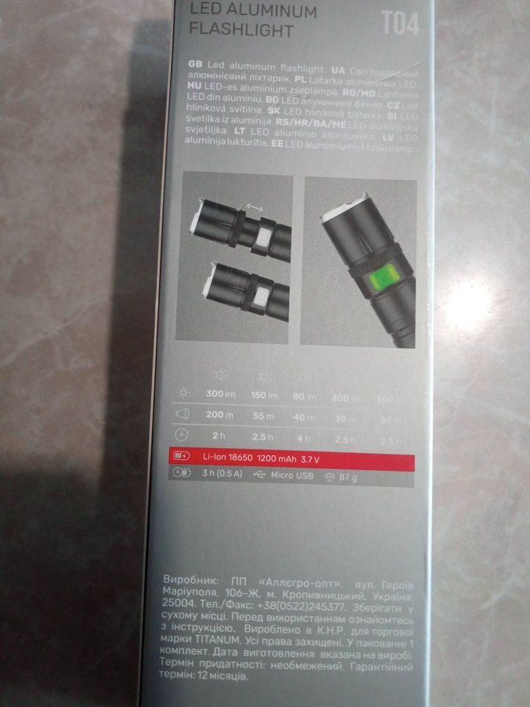 Led Ліхтар Т04 TITANIUM
