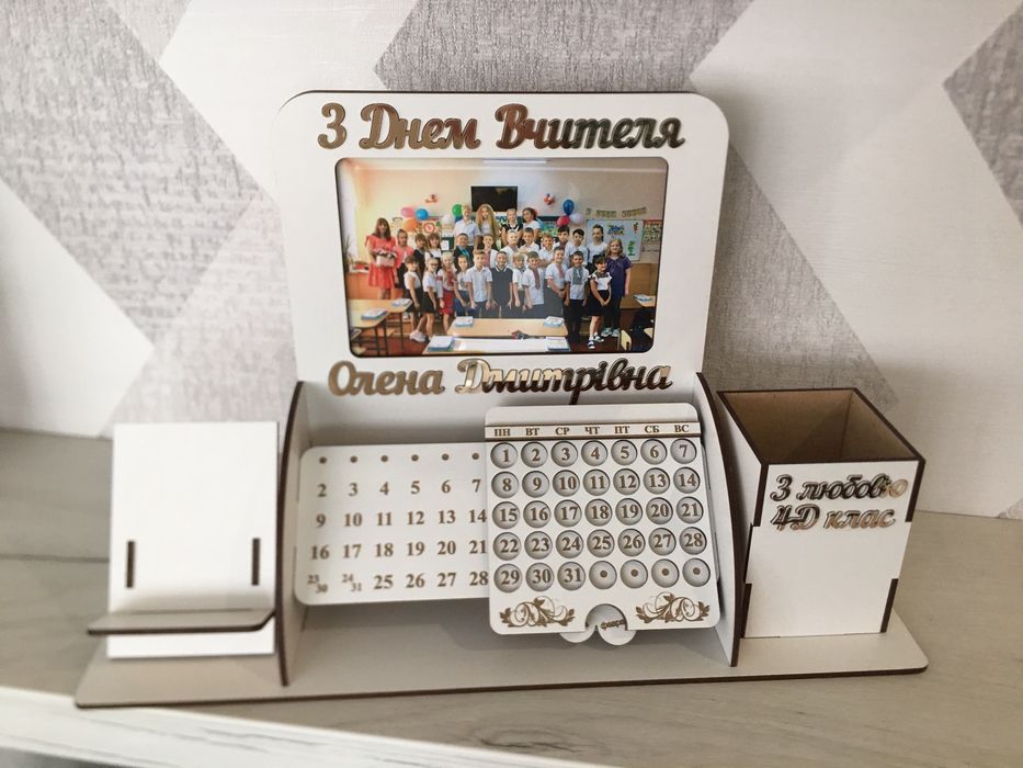 Іменний органайзер для вчителя. Подарунок вчителю.