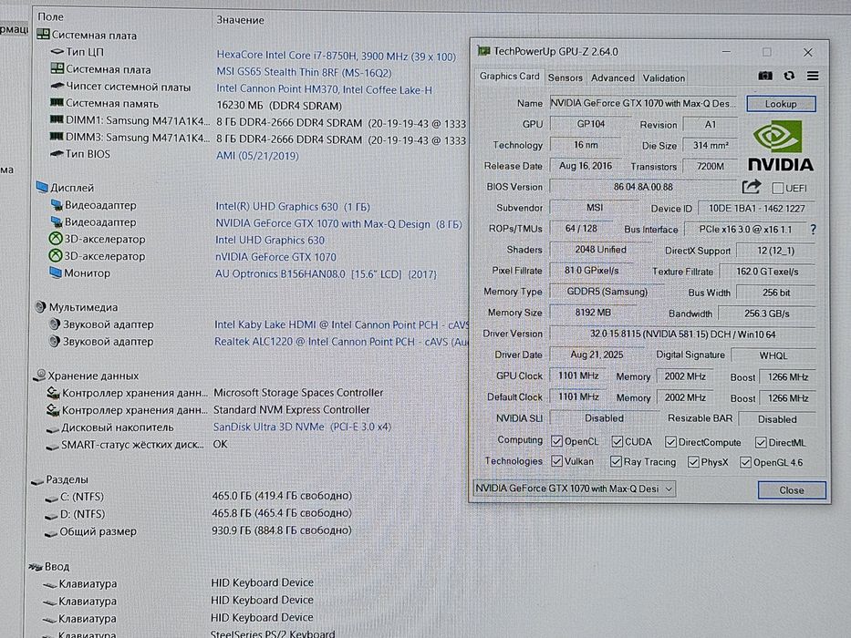 MSI 15.6" 144Hz/i7 8750H/GTX 1070 8GB/RAM 16GB/SSD 1000GB