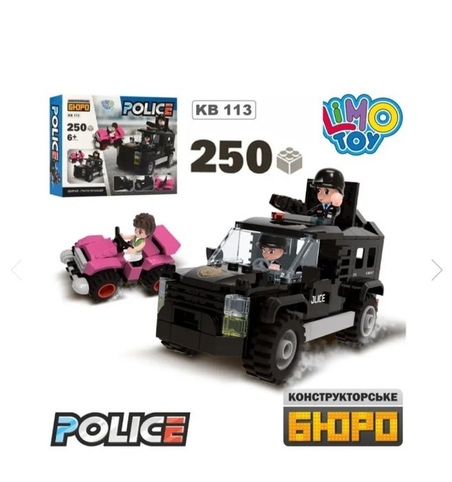 Конструктор лего, полиция, 250 деталей