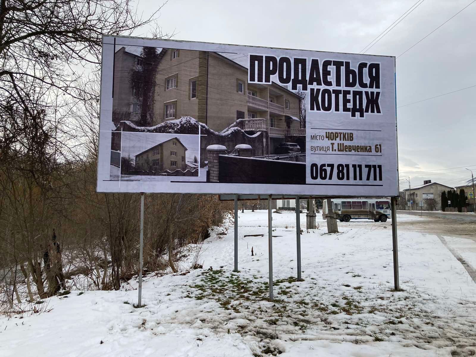 Продаю Будинок у м.Чортків