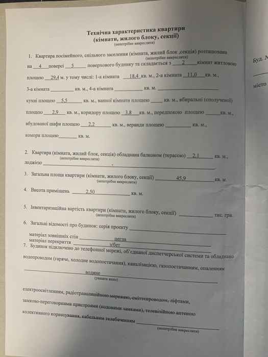 Дружківка квартира двушка