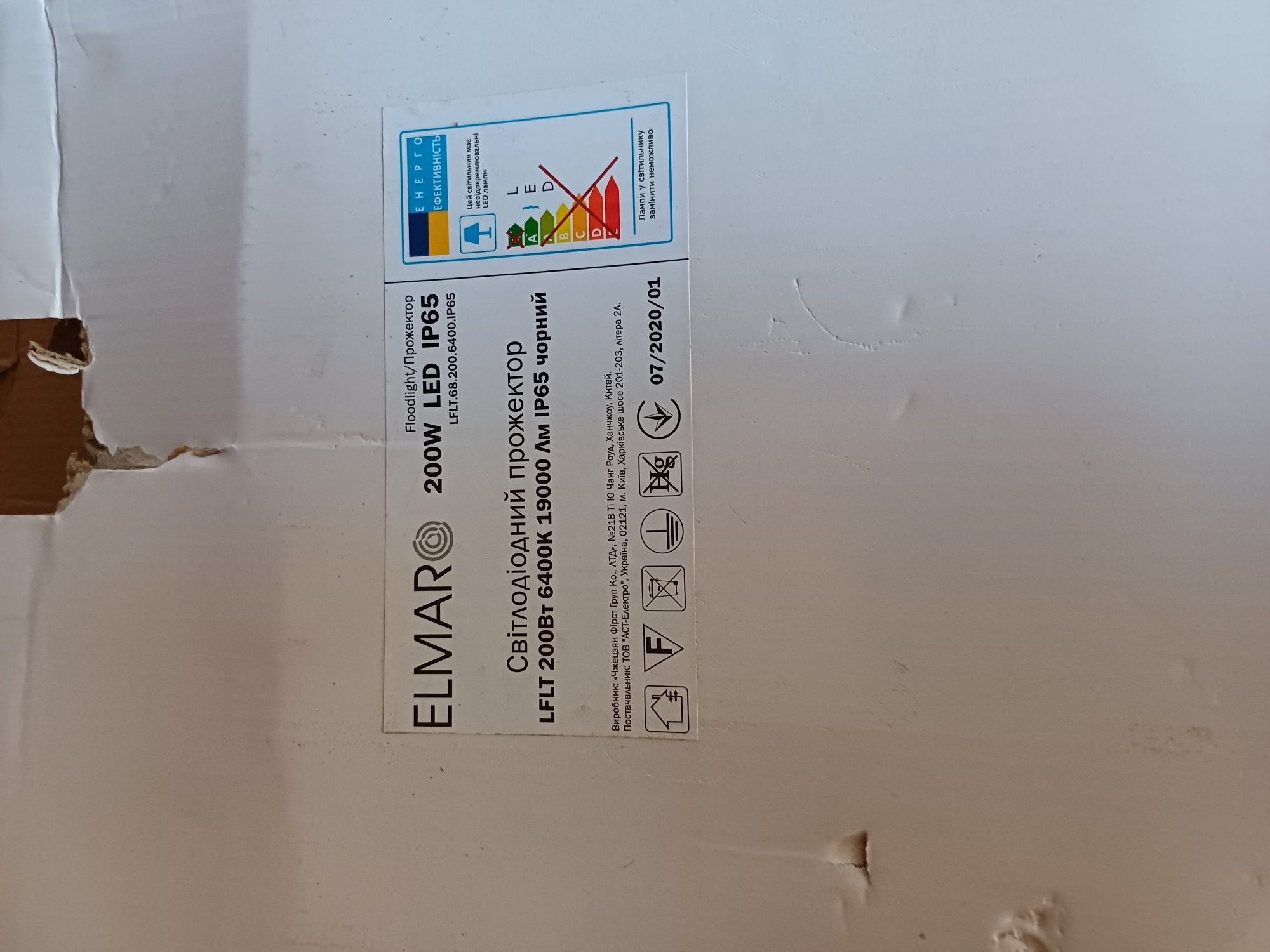 Прожектор LED 200W ELMAR, DELUX