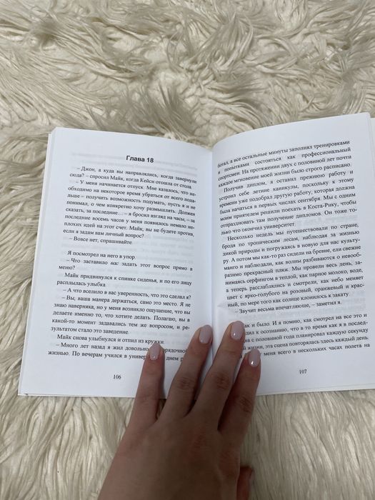 Кафе на краю земли , Джон Стрелеки