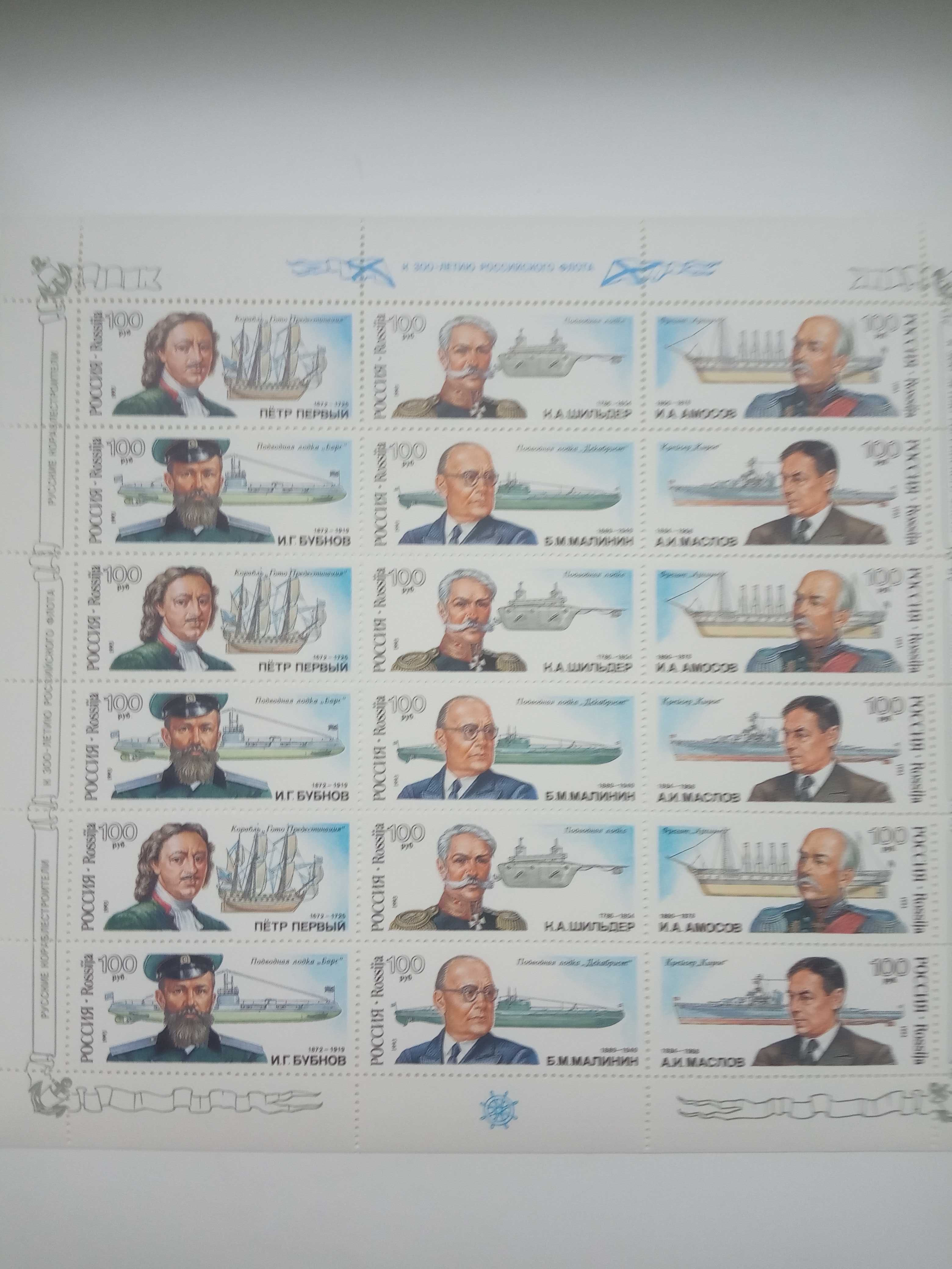 Полный комплект марок блока и малых листов к столетию первой марки