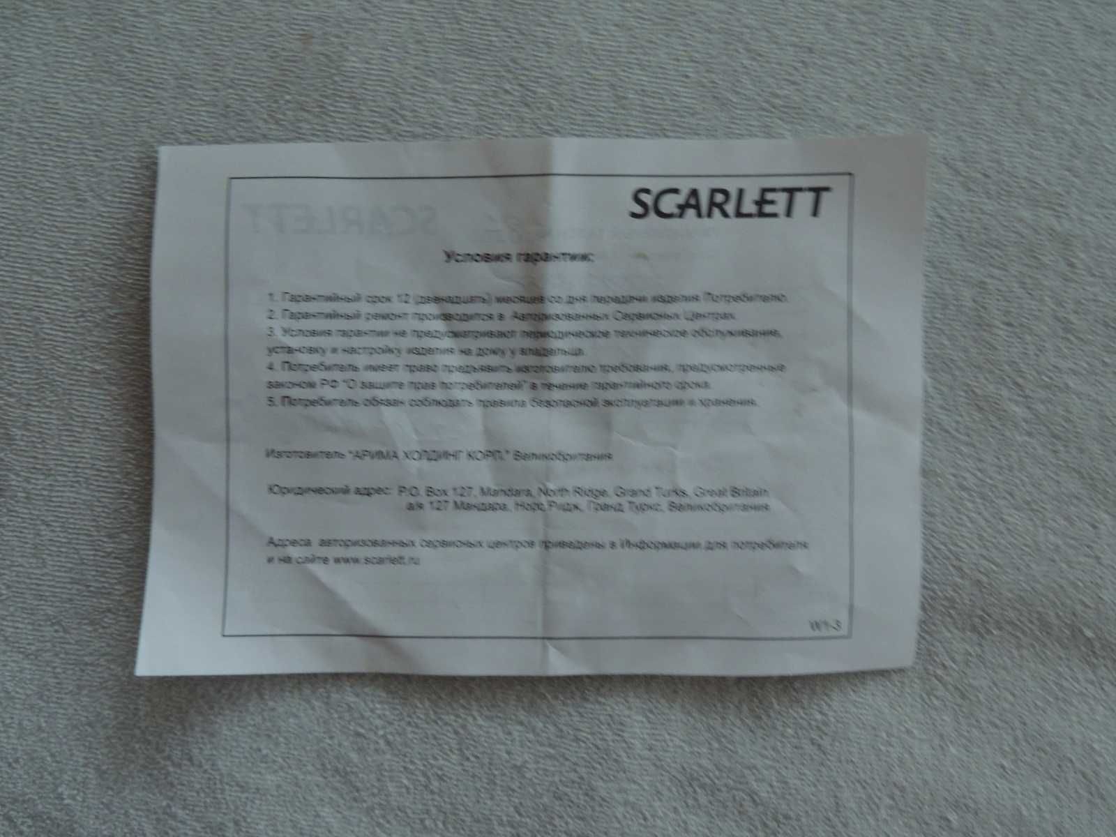 Кавоварка Scarlett SC-033