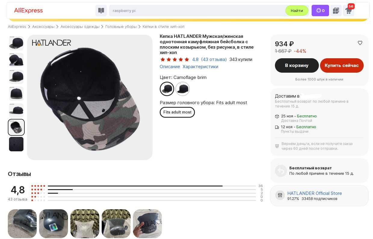 Кепка бейсболка‼️HATLANDER caps‼️
