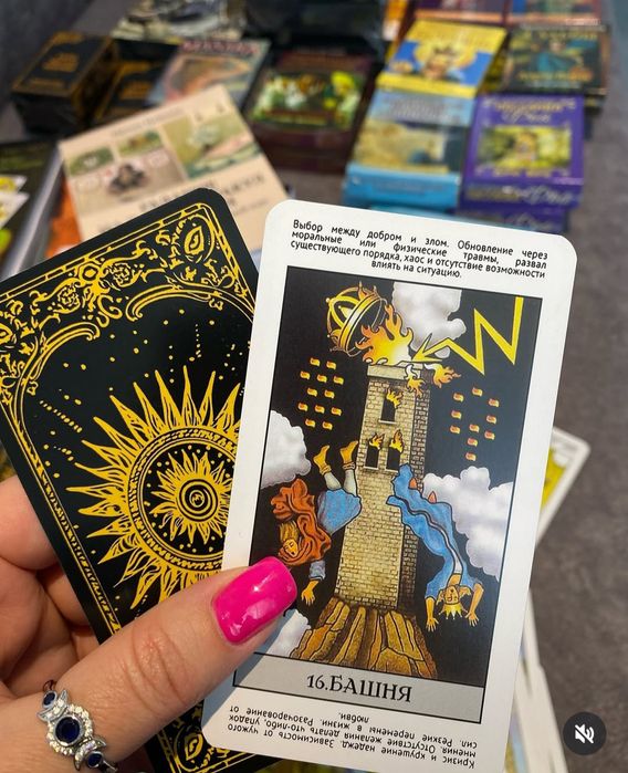 Колода таро Уэйта для начинающих