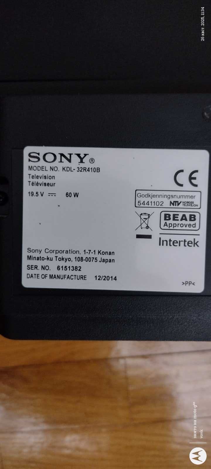 Робоча Sony Bravia  KDL-32R410b розбита плазма на розборку