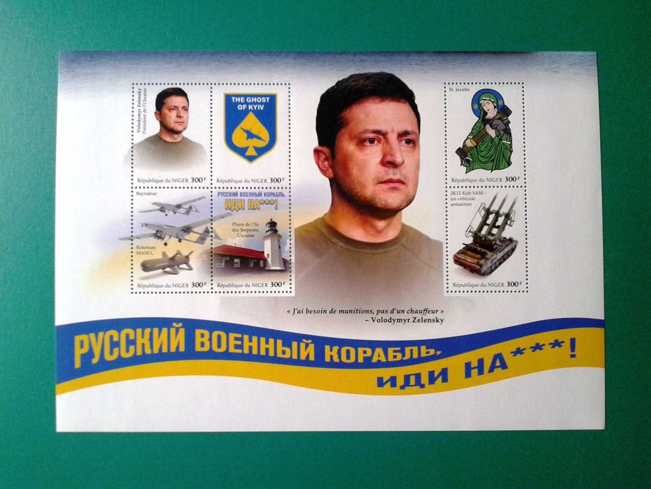 Поштові марки України 1