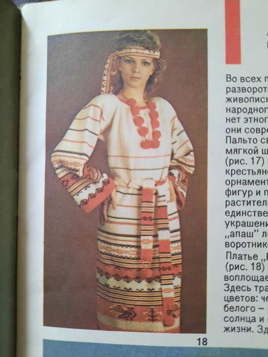 Продам журналы для рукоделия.