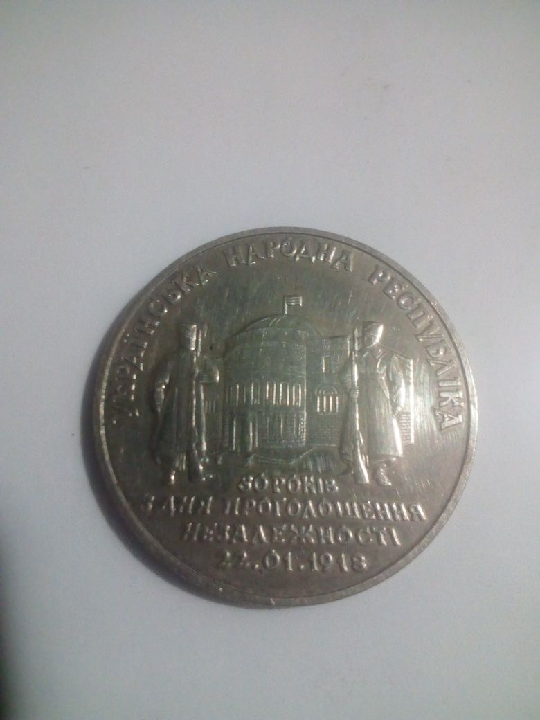 Монета 2 гривні 1998 рік.