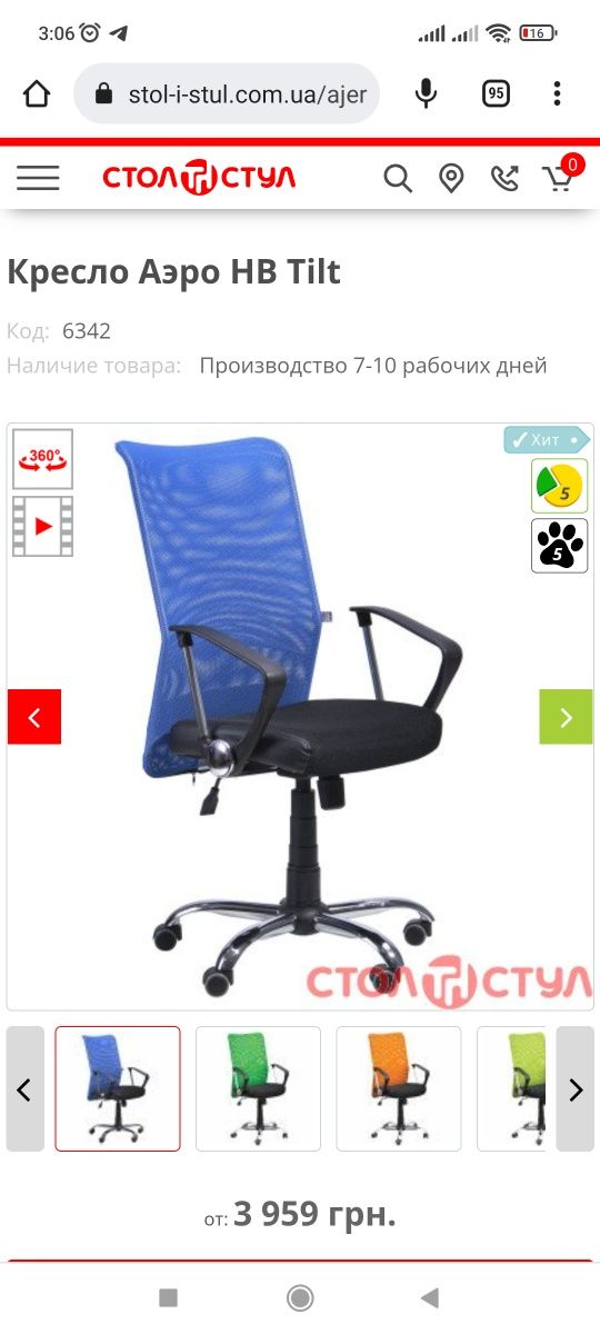 Продам офисные кресла AMF Аэро HB Tilt