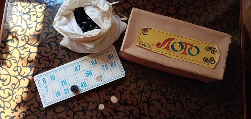 Домино старое без коробки и лото ,которое стоило 10 рублей