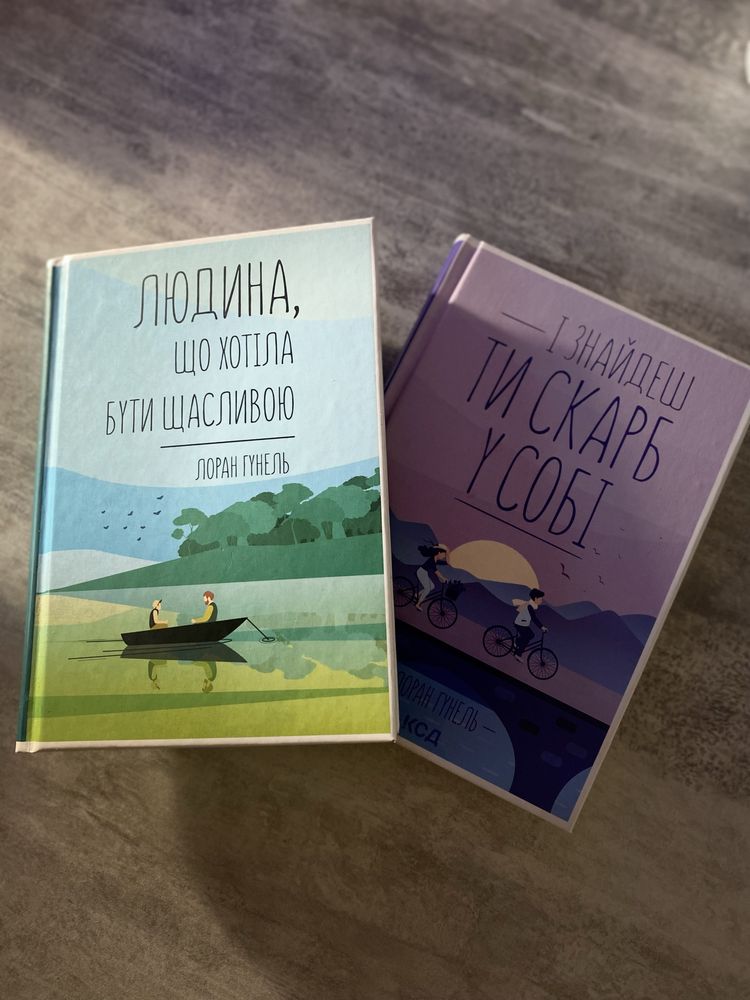 Книги: Ідальна незнайомка, Жінки, які кохають до нестями,Бонжур, щастя