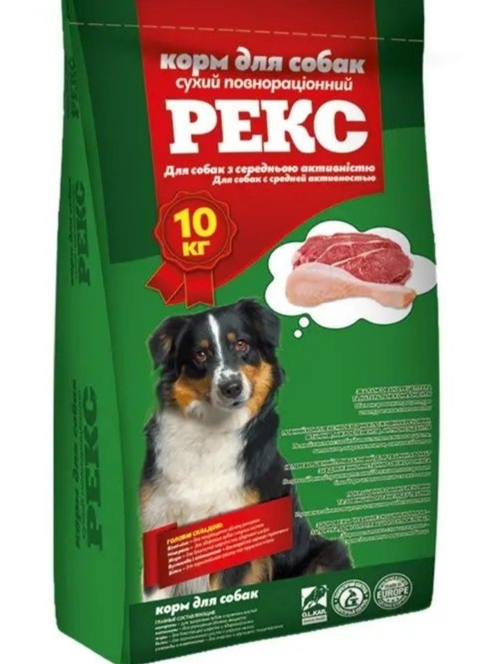 Рекс - сухий корм для собак.