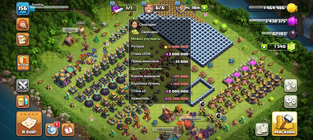 Аккаунт clash of clans