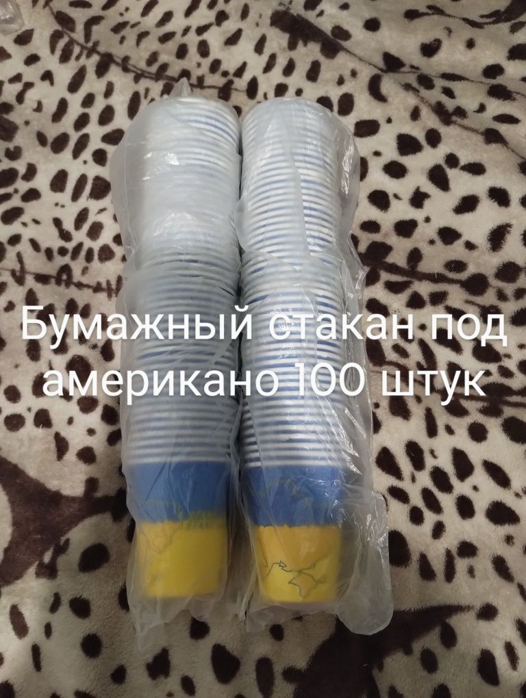 Продам стаканы для кофе