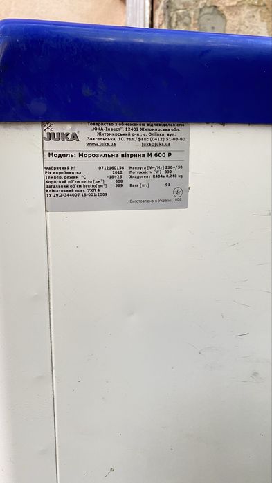 Морозильна вітрина Juka М 600 Р