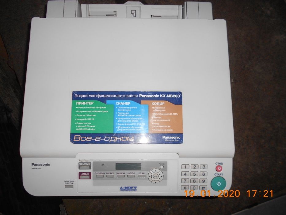 Лазерный принтер Panasonic KX-MB 263